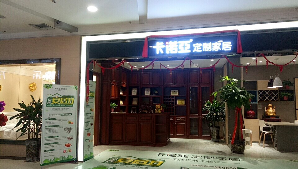 白城体育平台有哪些？白城家具店