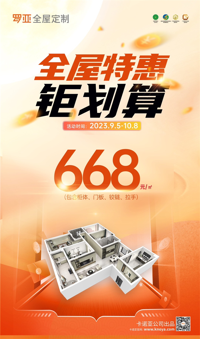 必威体育平台掀起668元/㎡体育特惠钜划算惠民风暴